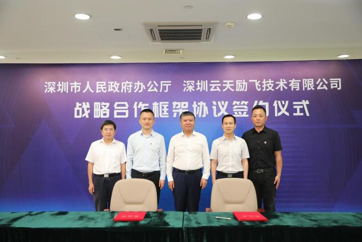 雷锋网| J9集团与深圳市政府办公厅签约 共同推动新型智慧城市示范建设